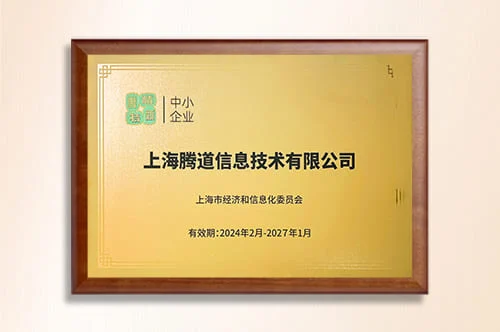 “专精特新”中小企业